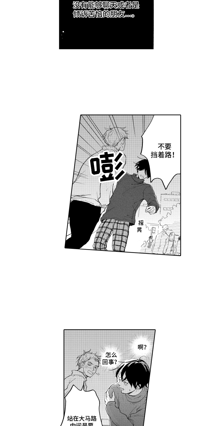 第2章：巧遇10