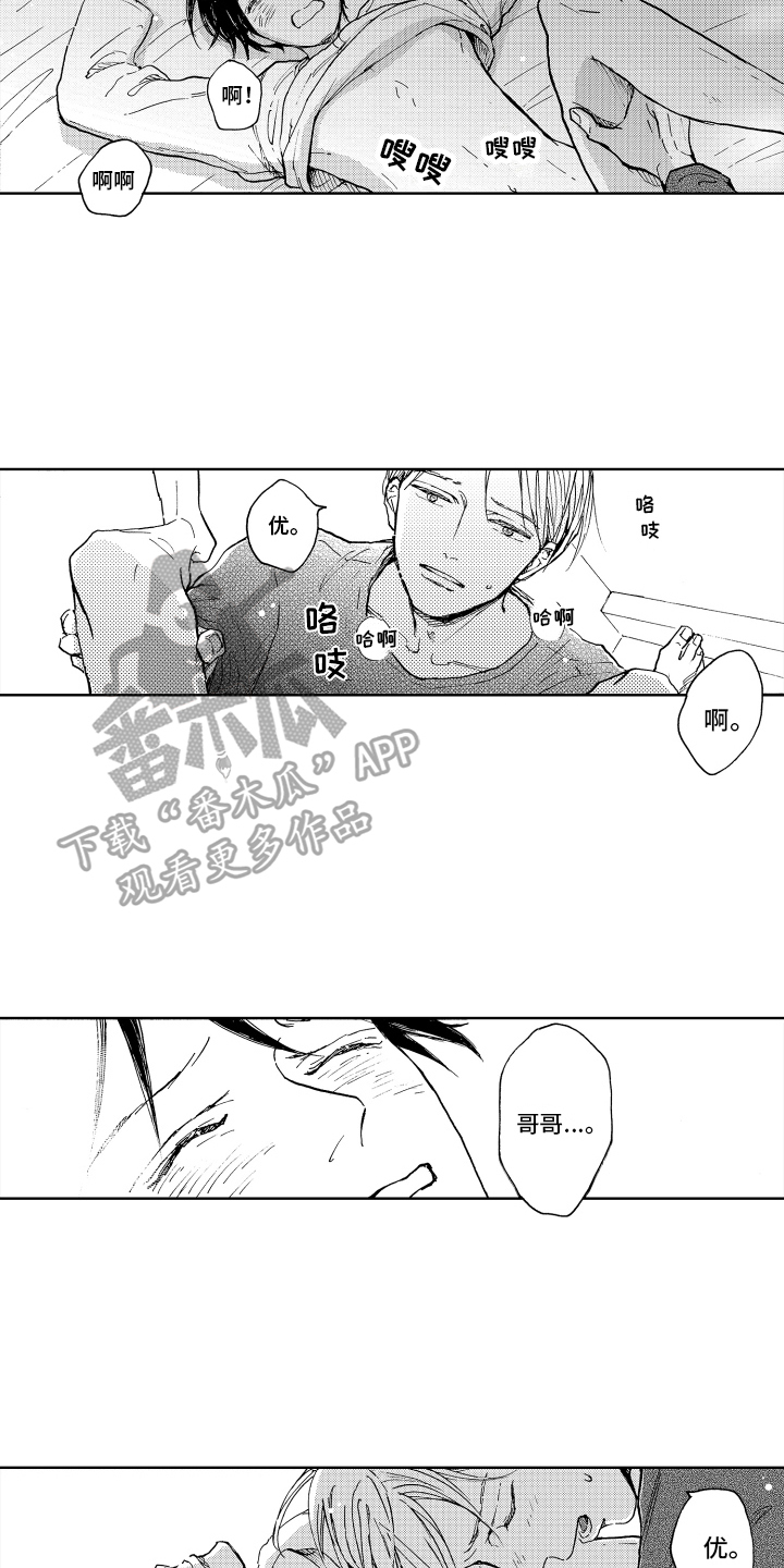 第21章：【番外】喜欢的颜色10