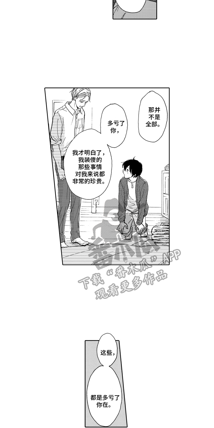 第16章：表白5