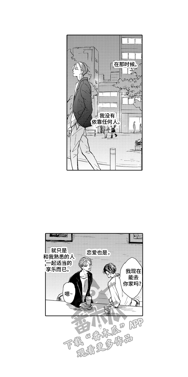 第14章：思念8