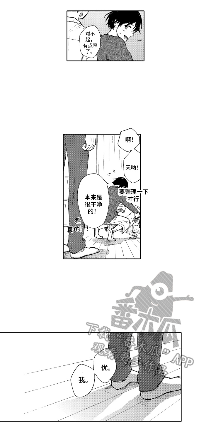 第16章：表白3