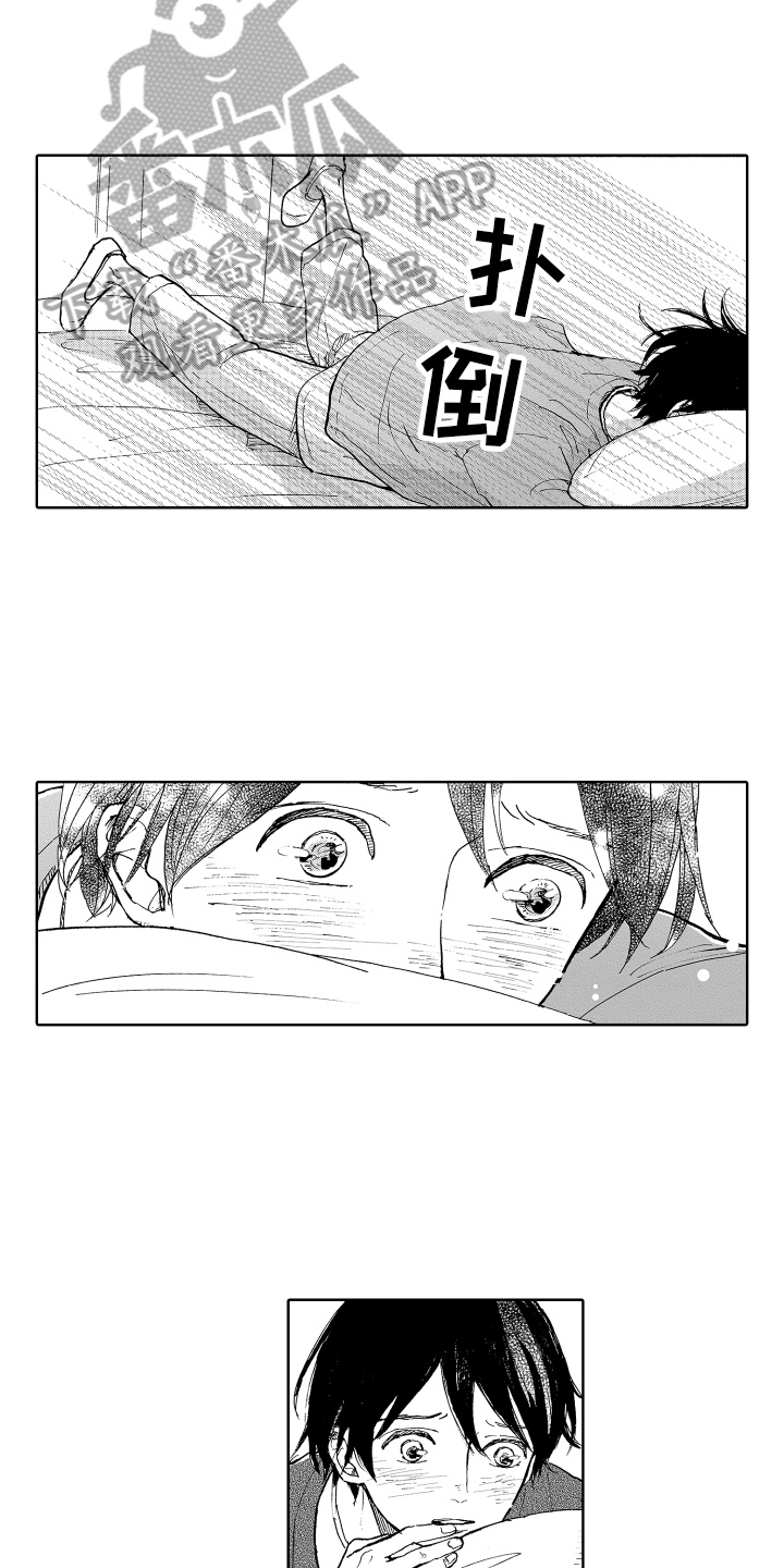 第17章：心意相通6