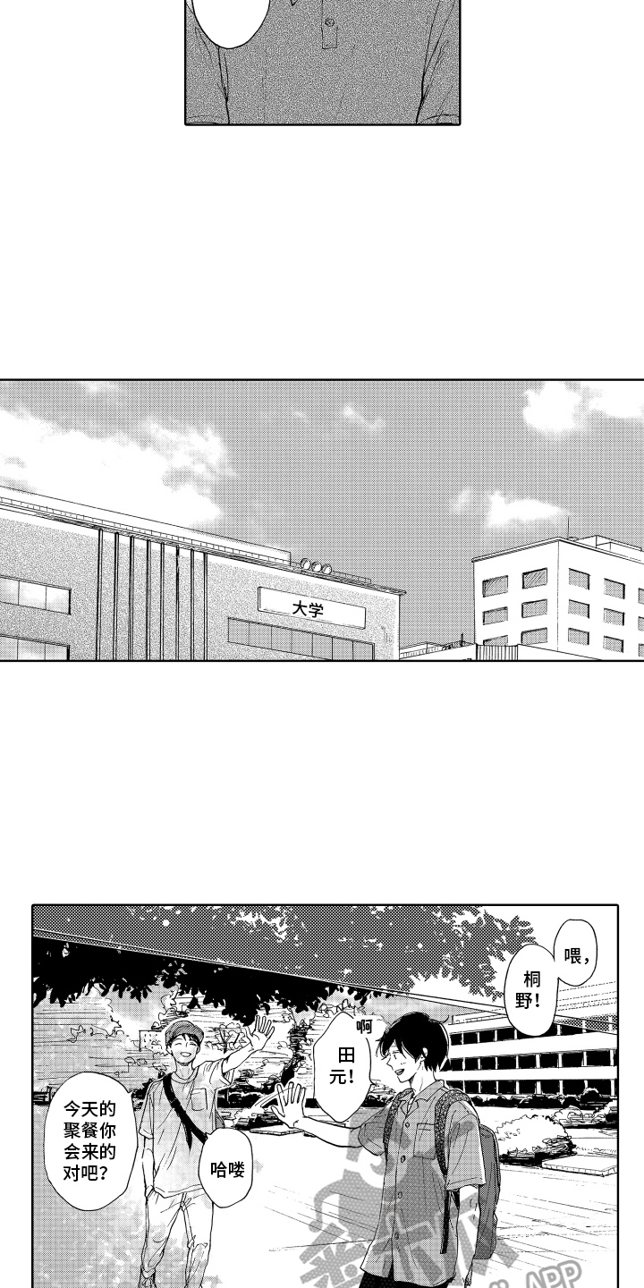 第11章：成长5