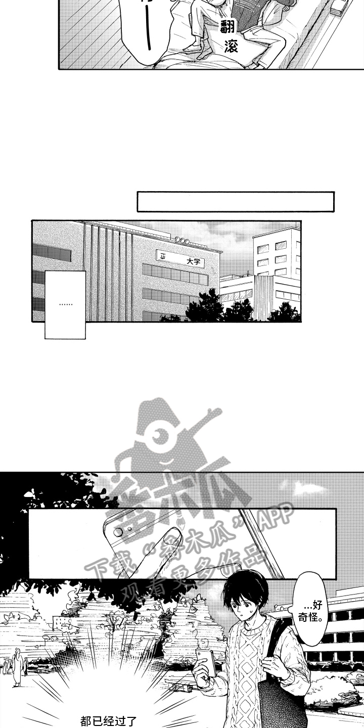 第17章：心意相通9