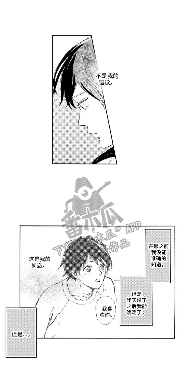 第9章：交朋友6