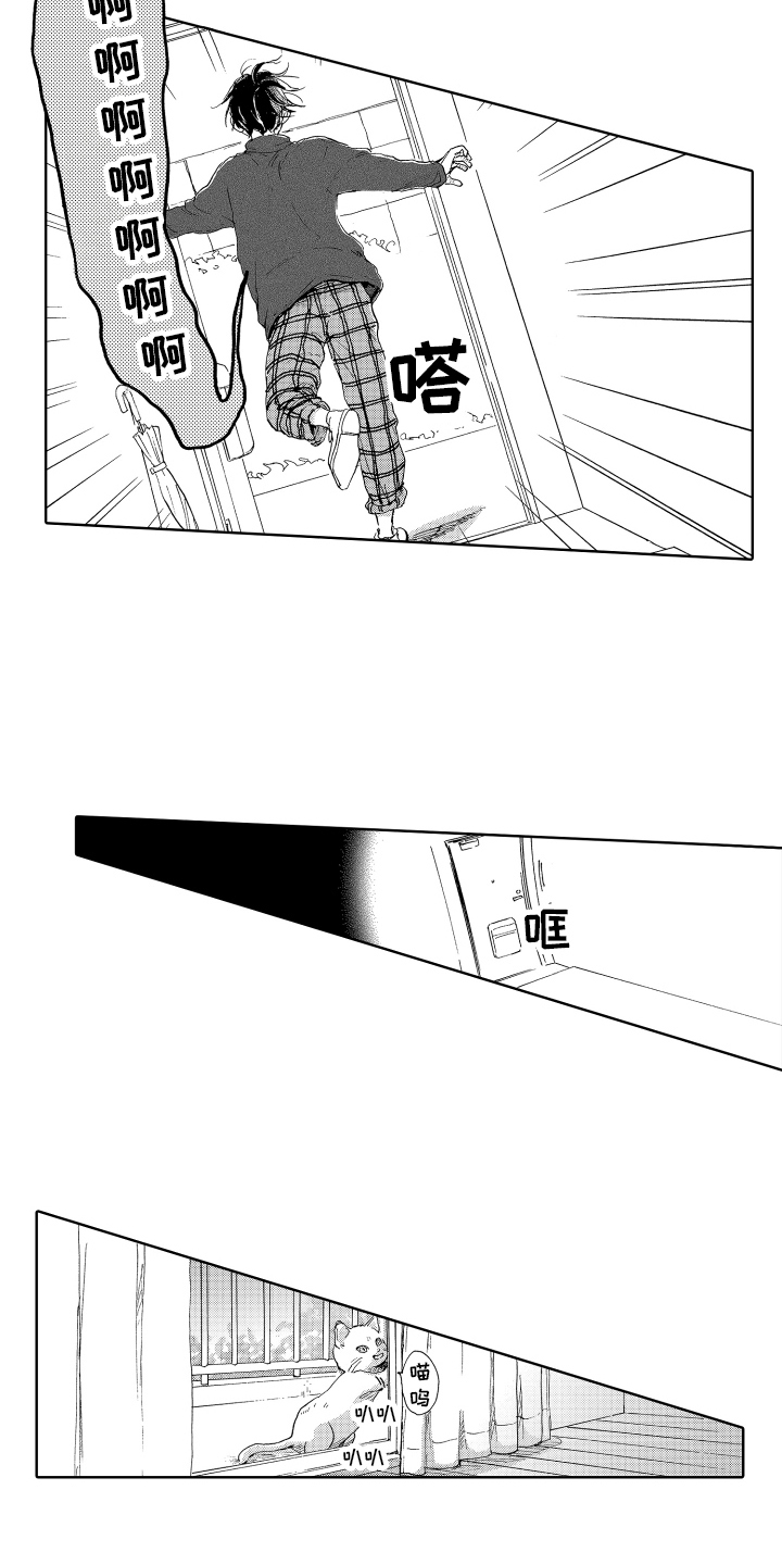第2章：巧遇8