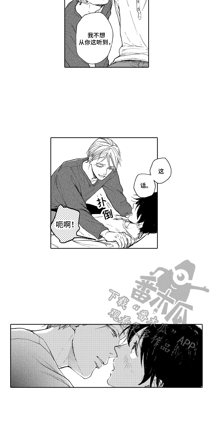 第21章：【番外】喜欢的颜色8