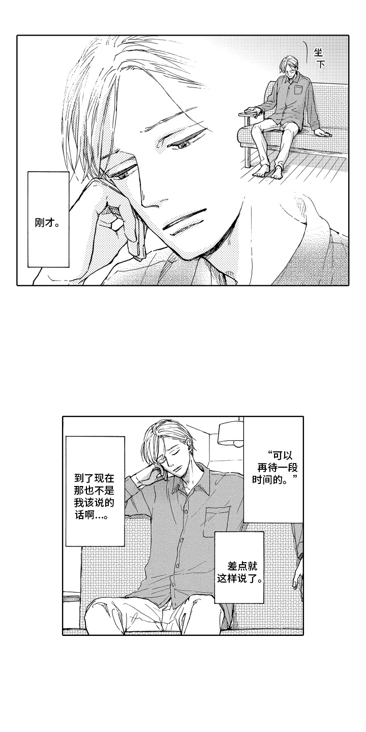 第13章：孤独5
