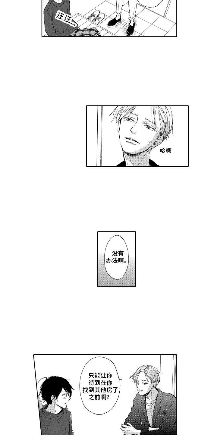 第5章：变了4