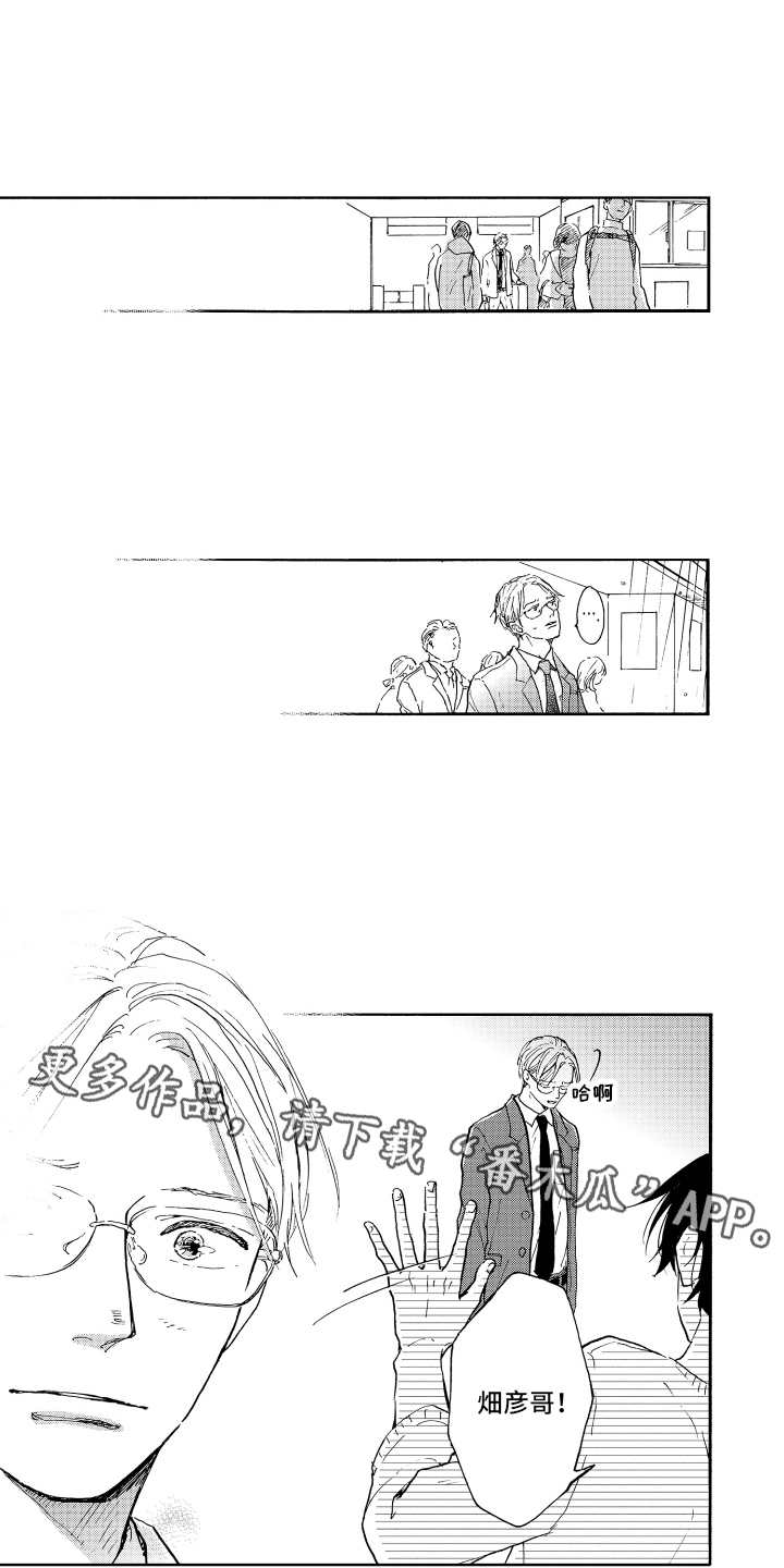 第6章：同居生活11