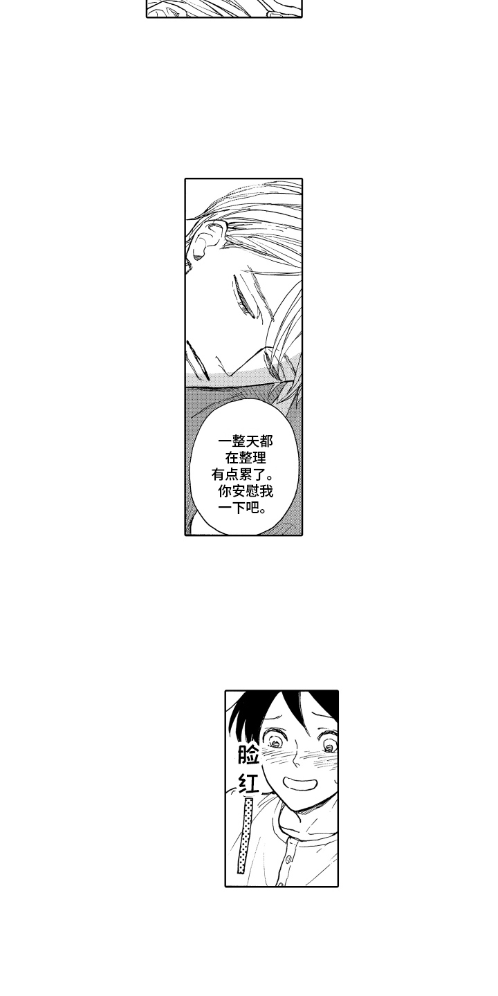 第21章：【番外】喜欢的颜色6