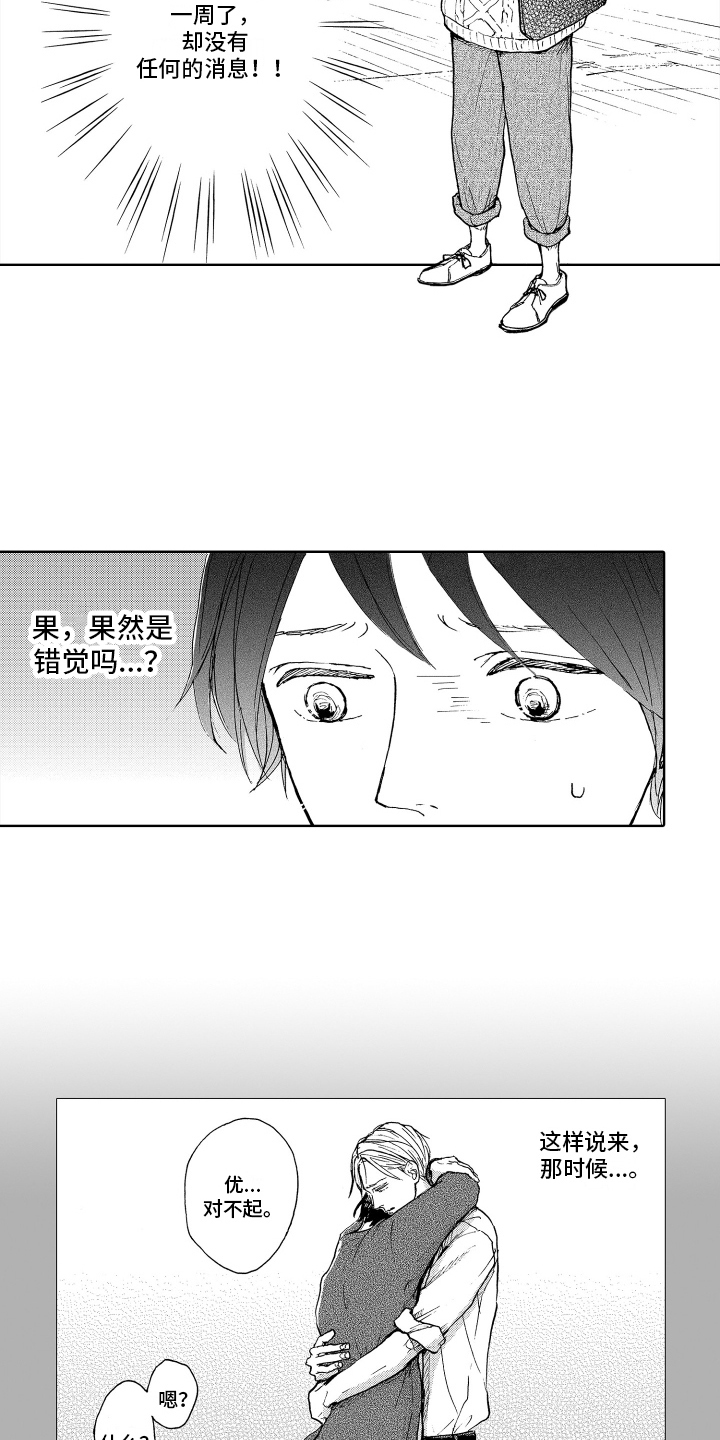 第17章：心意相通10