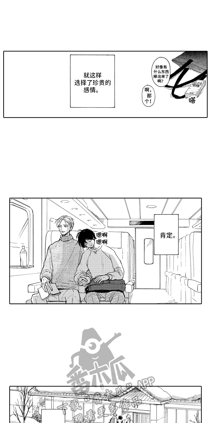 第20章：欢迎回家【完结】10