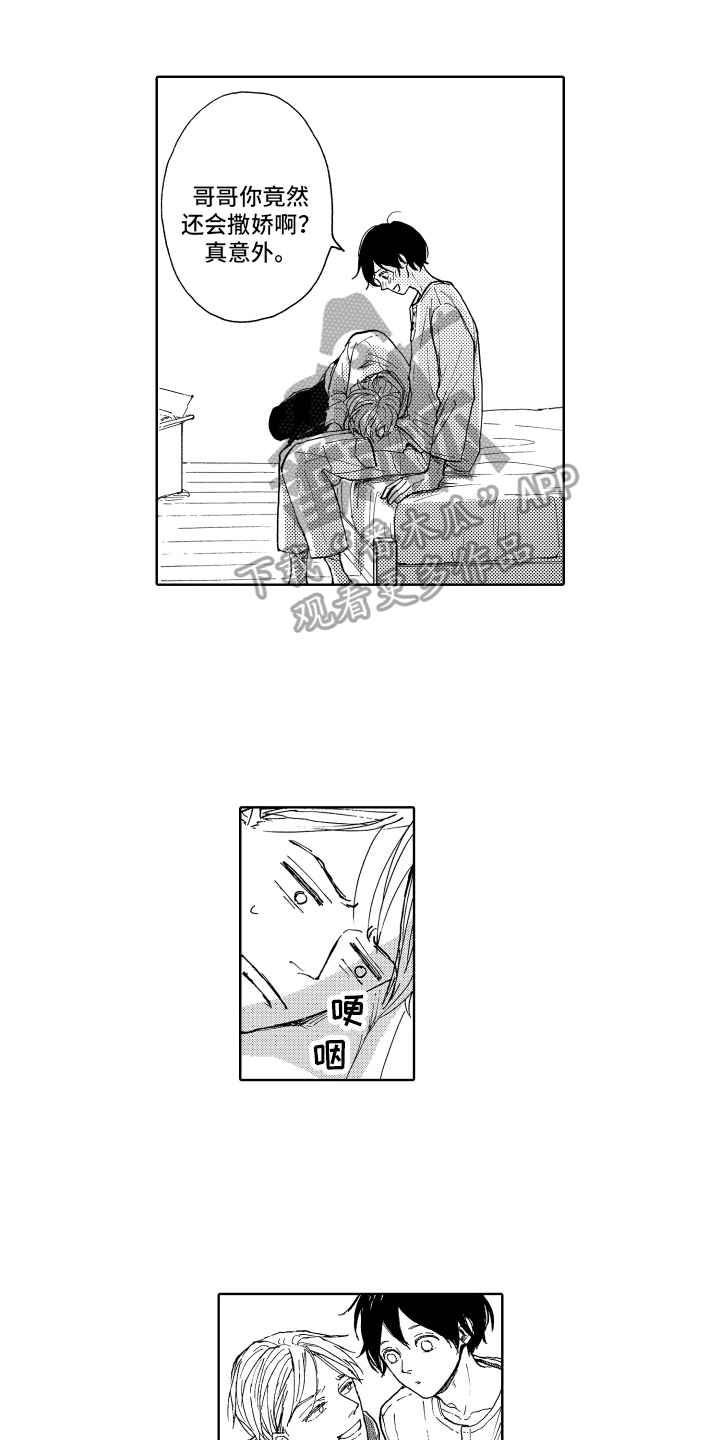 第21章：【番外】喜欢的颜色7