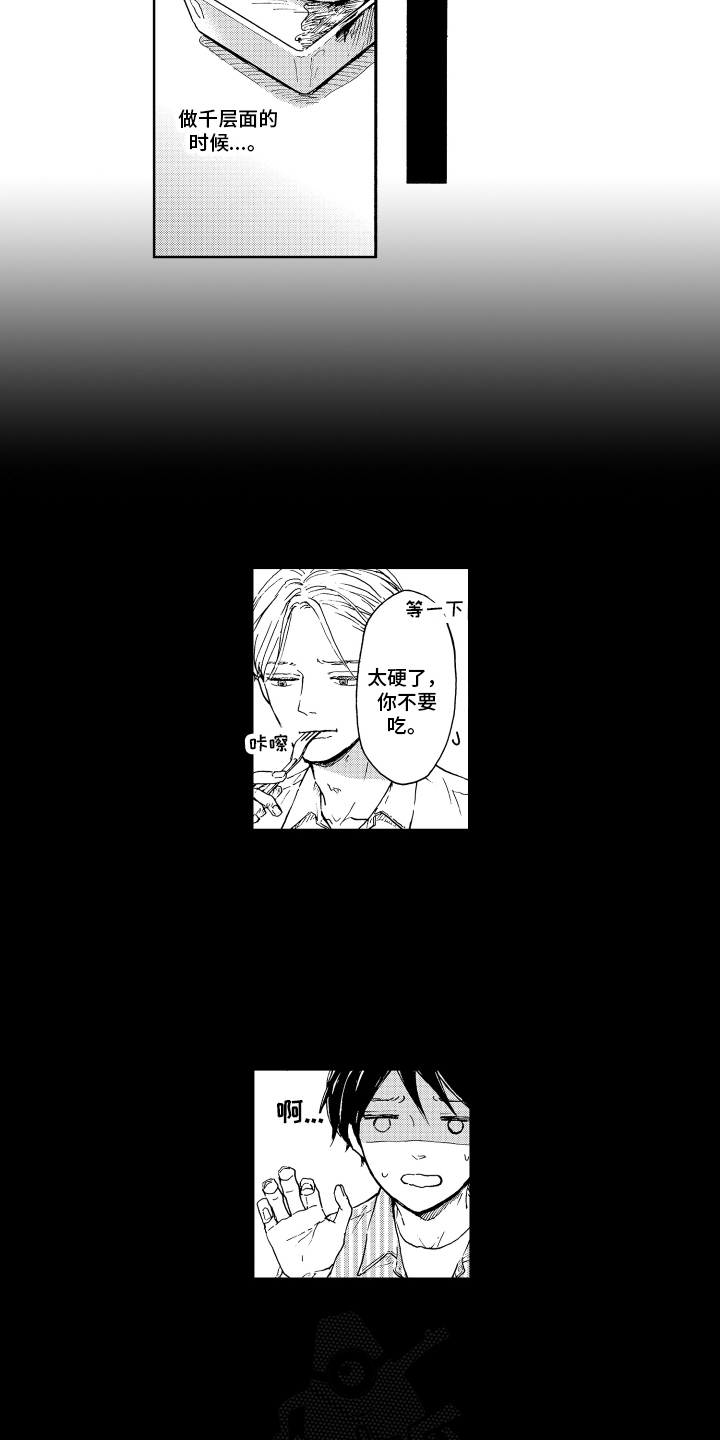第8章：喜欢5