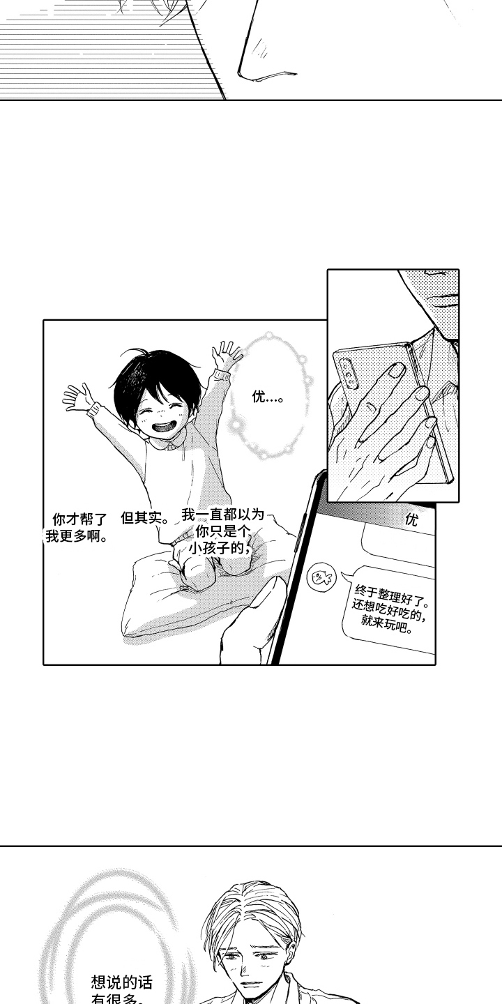 第15章：找上门8