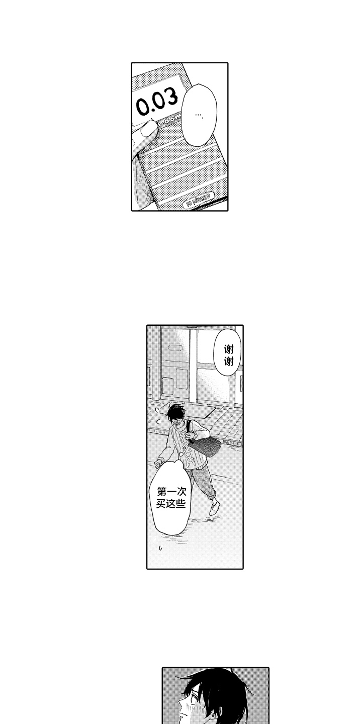 第18章：决心2