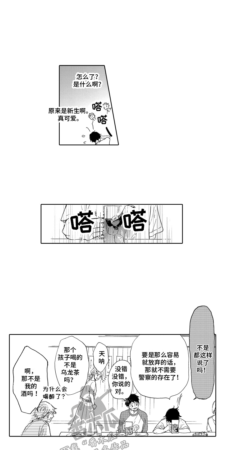 第9章：交朋友13