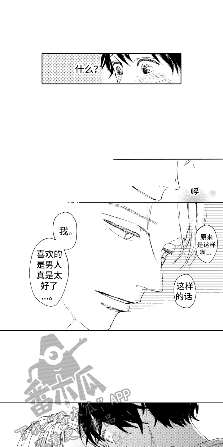 第19章：太好了6