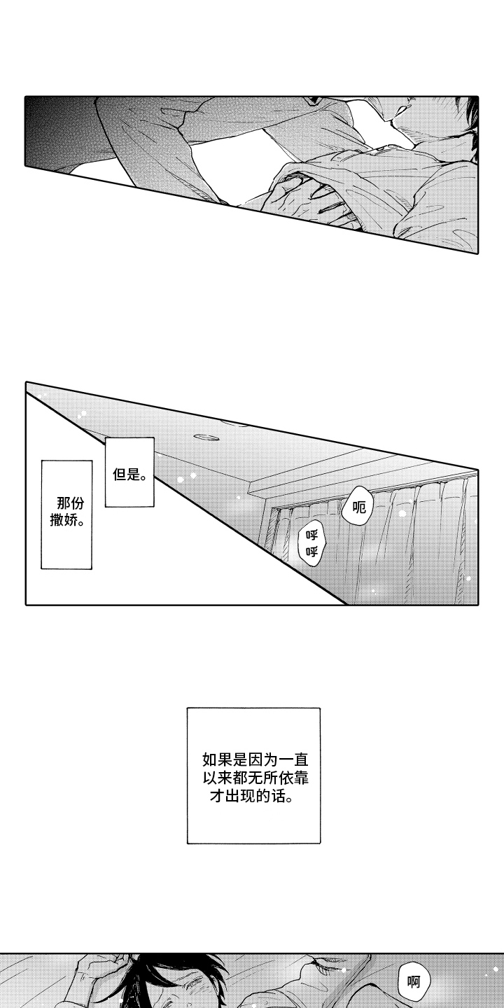 第21章：【番外】喜欢的颜色9