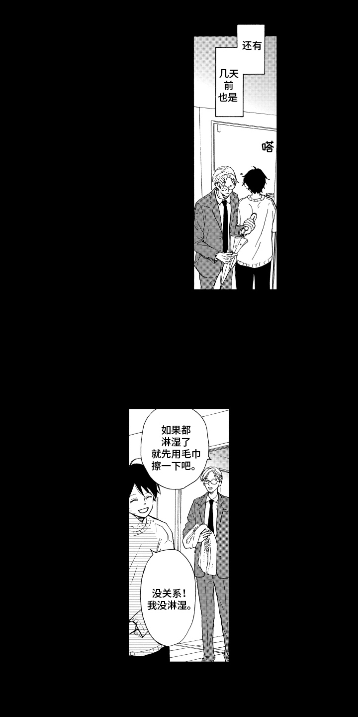 第8章：喜欢7