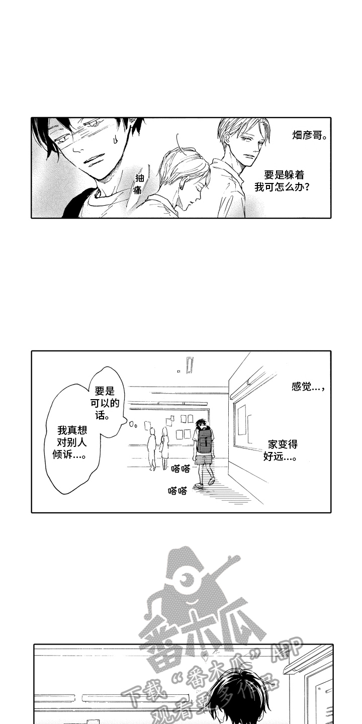 第9章：交朋友8