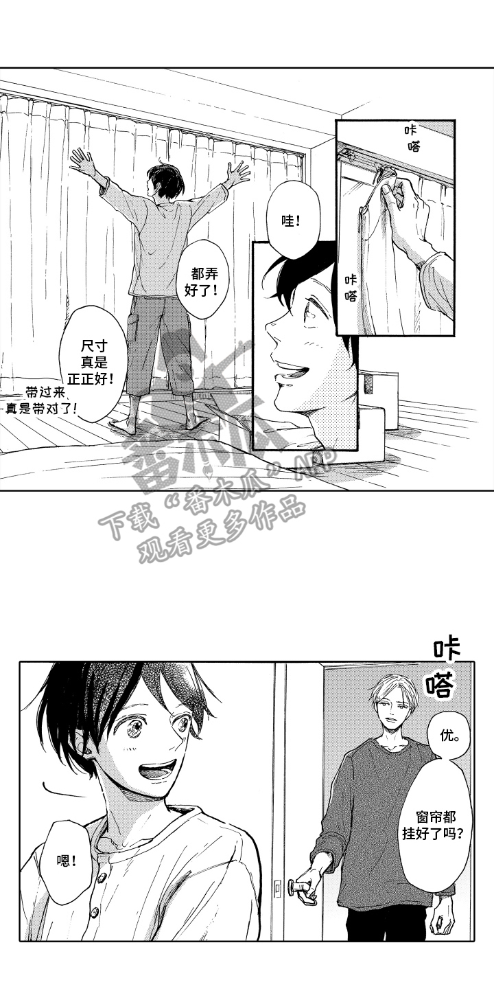 第21章：【番外】喜欢的颜色0