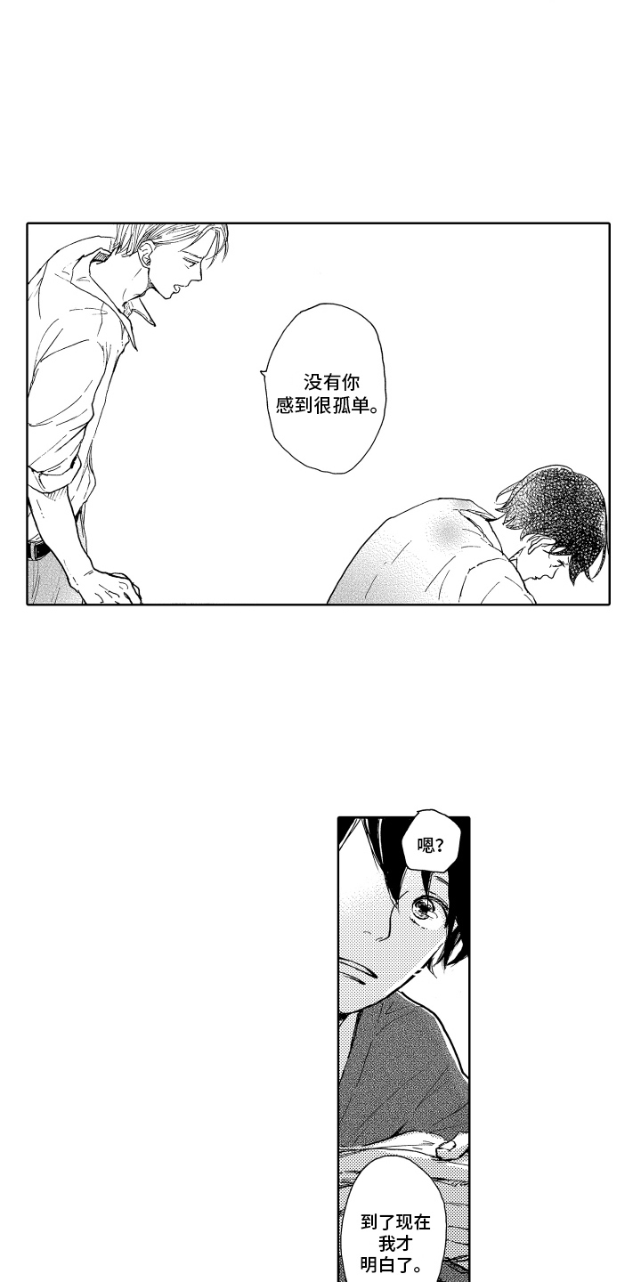 第16章：表白4