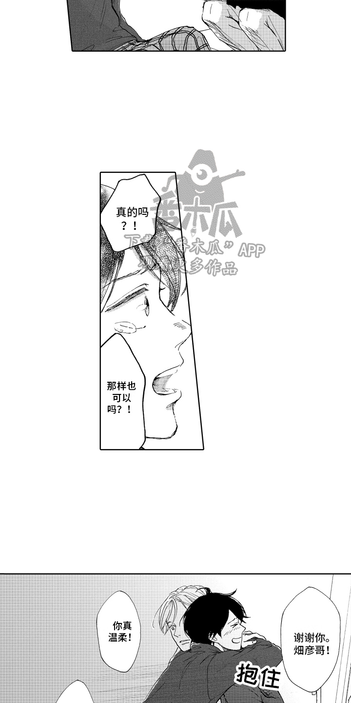 第5章：变了5