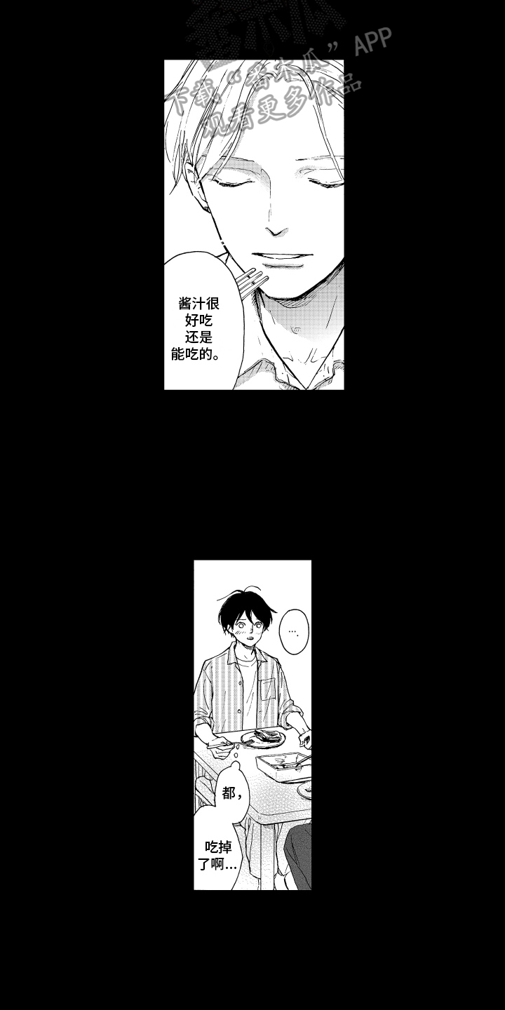 第8章：喜欢6