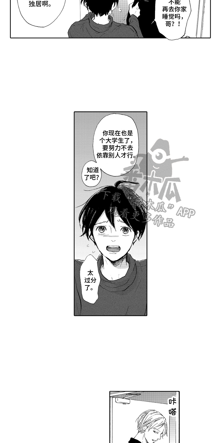 第4章：依赖8