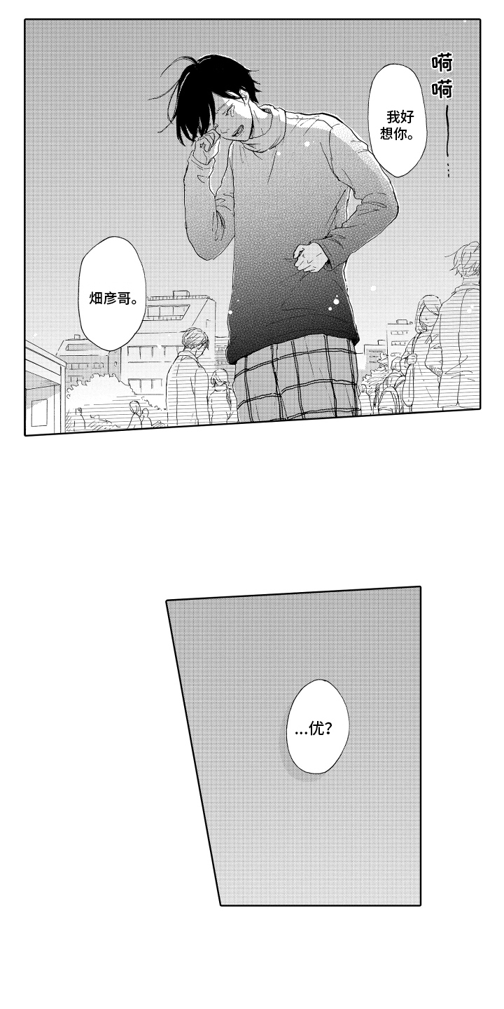 第2章：巧遇12