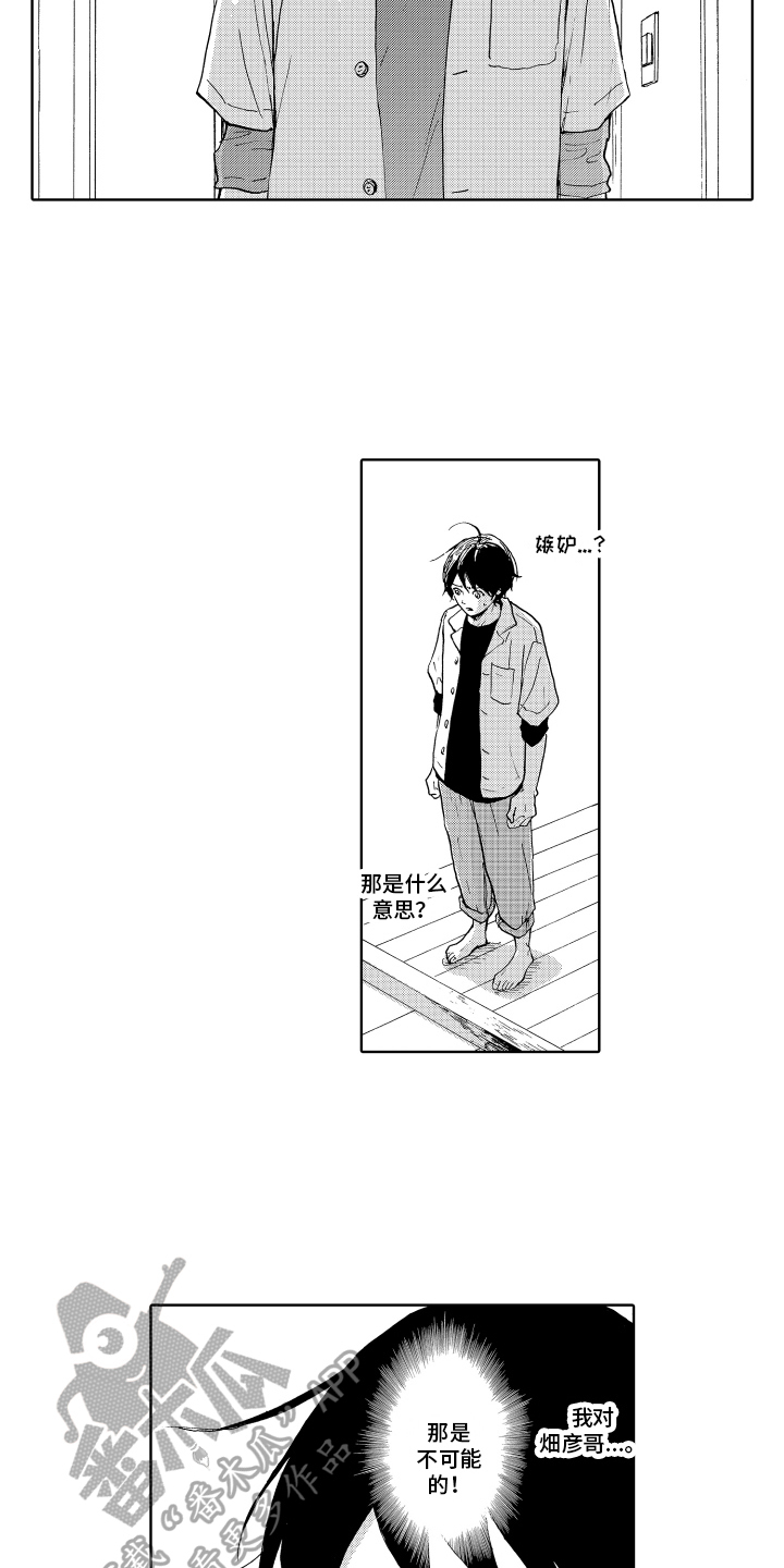 第8章：喜欢3