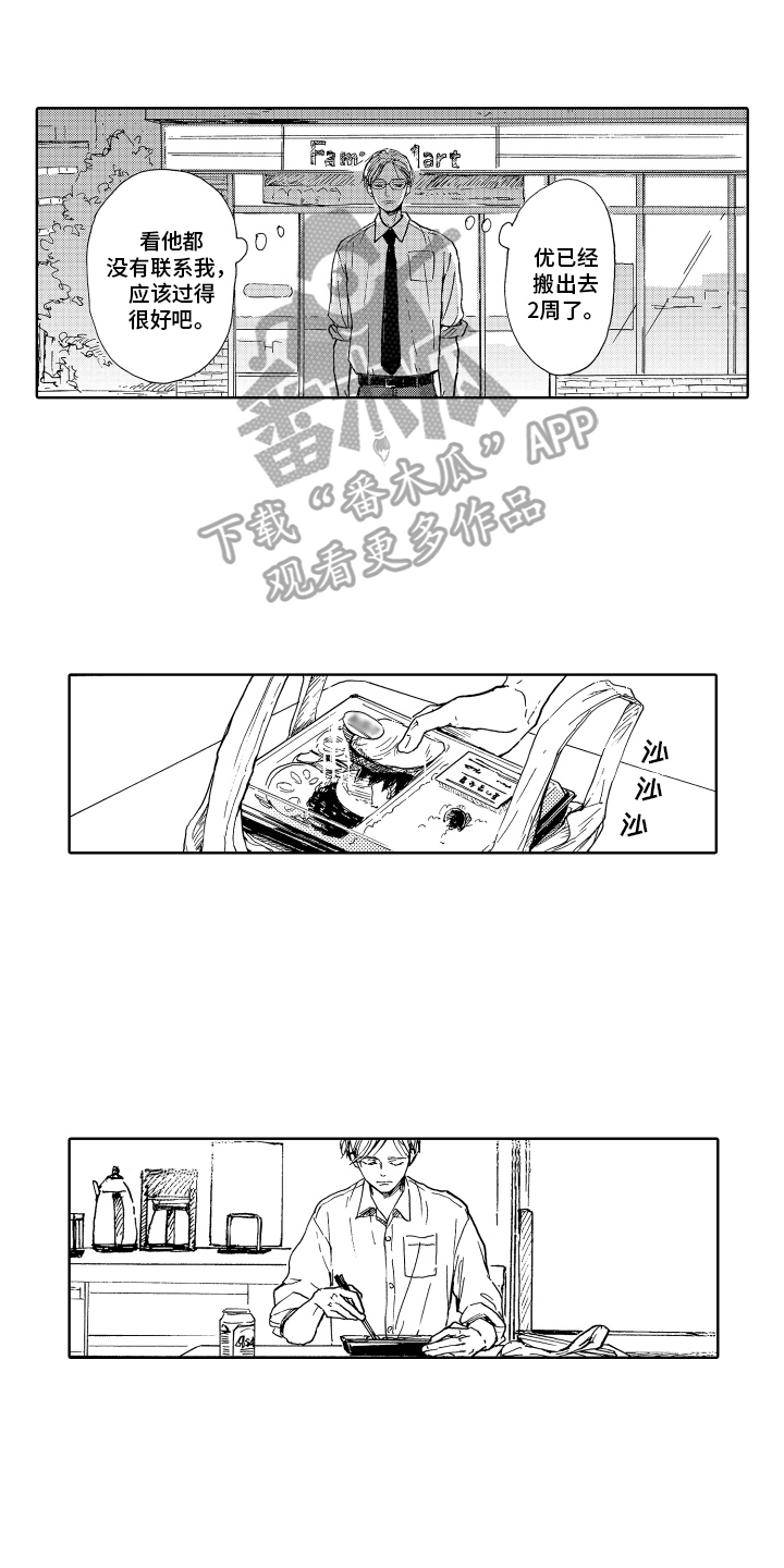 第13章：孤独7