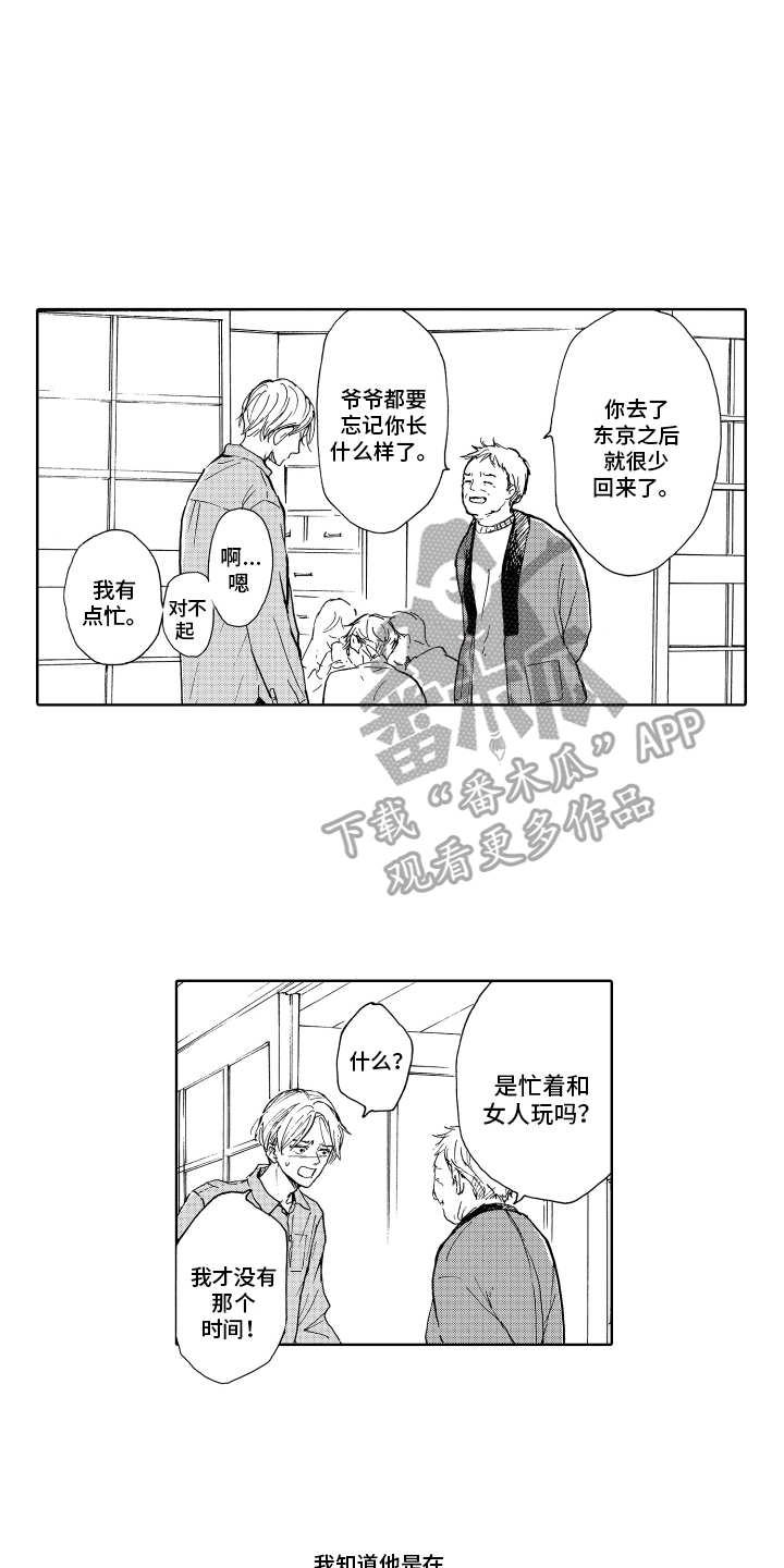 第14章：思念4