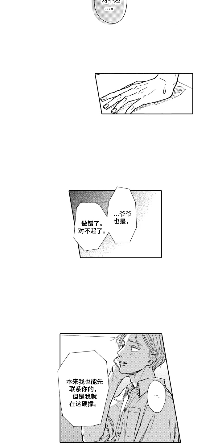第15章：找上门4
