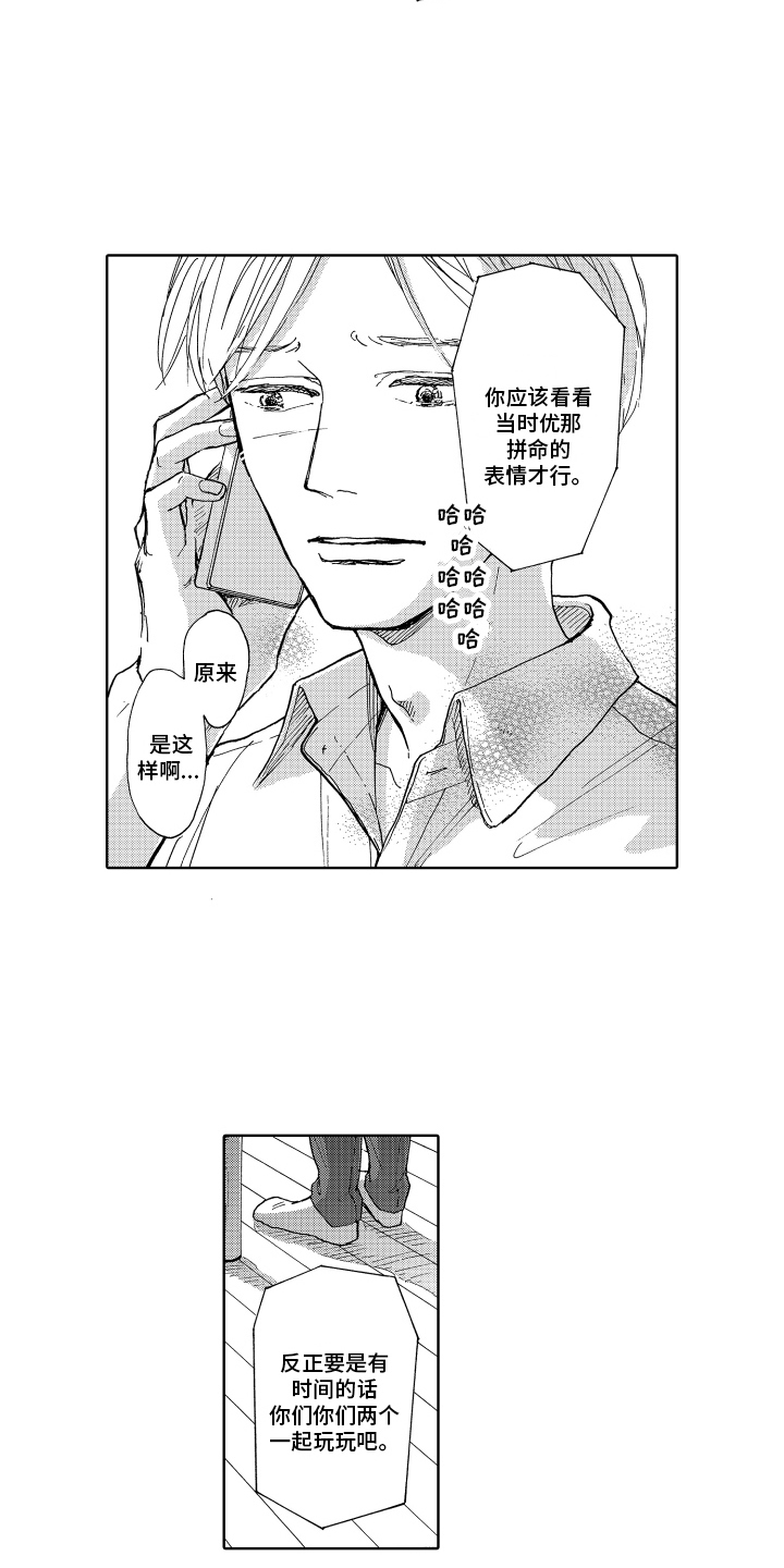 第15章：找上门6