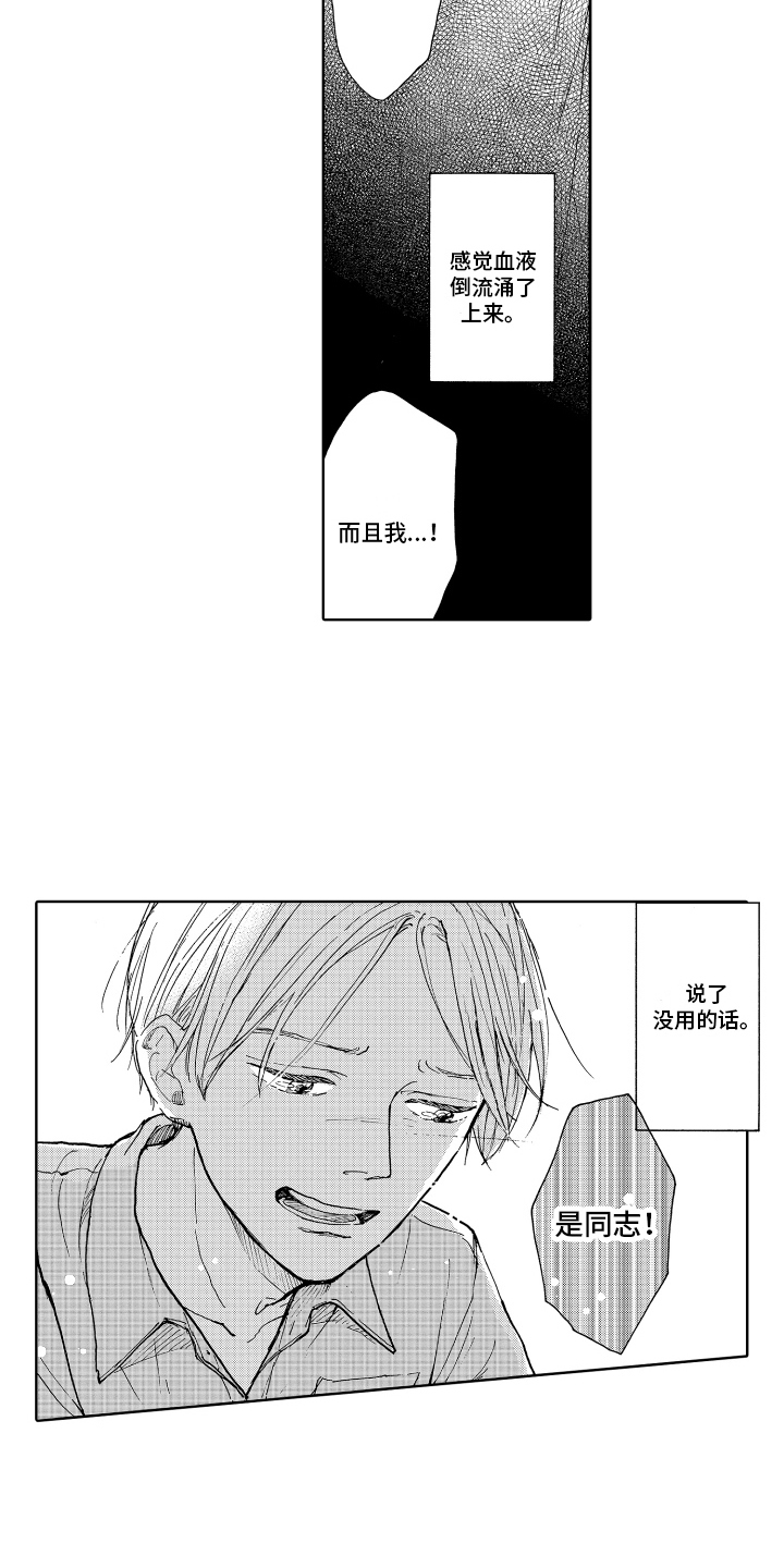 第14章：思念6