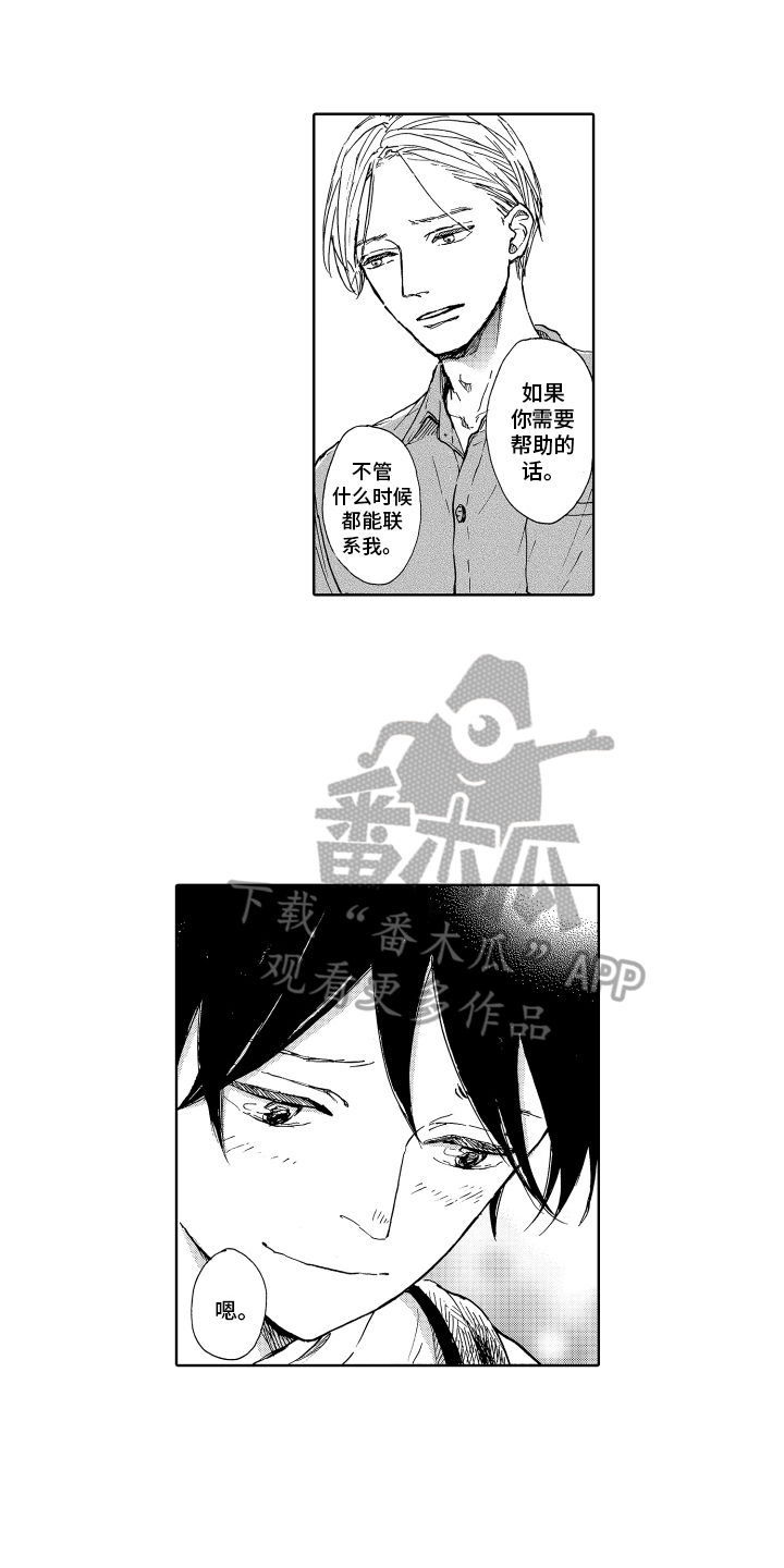 第13章：孤独0