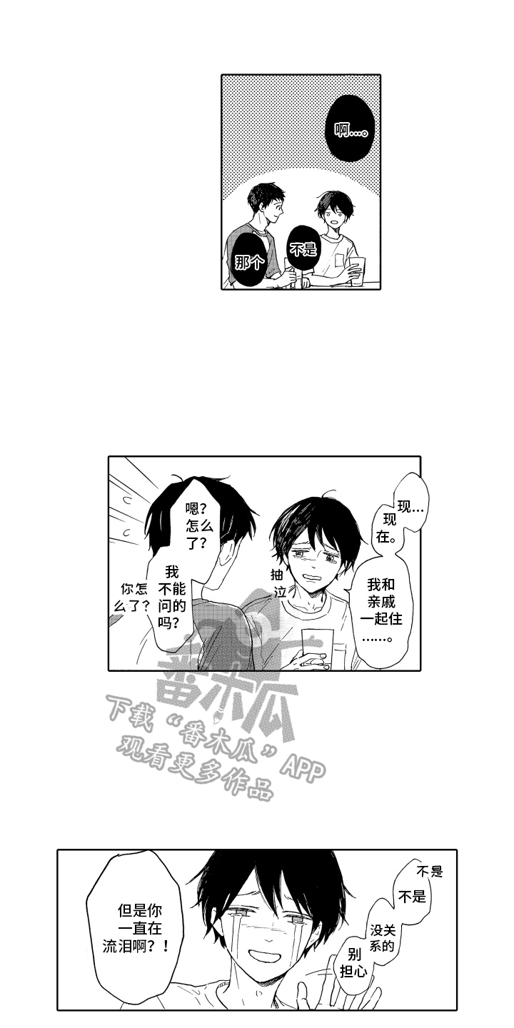 第9章：交朋友12