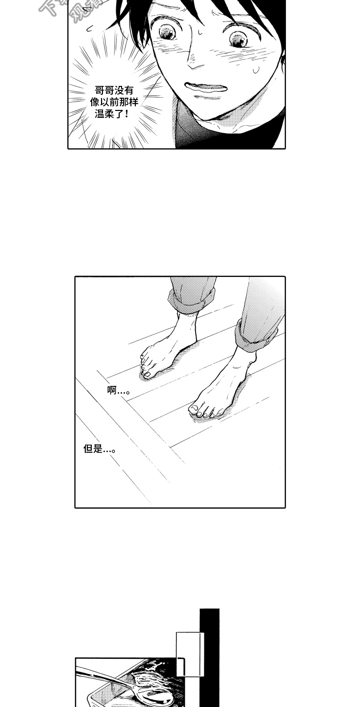 第8章：喜欢4