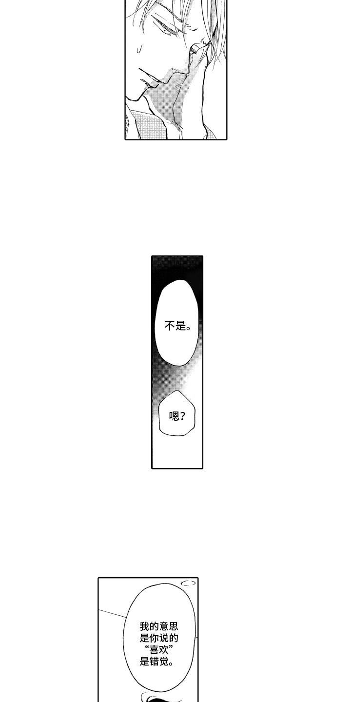 第9章：交朋友3