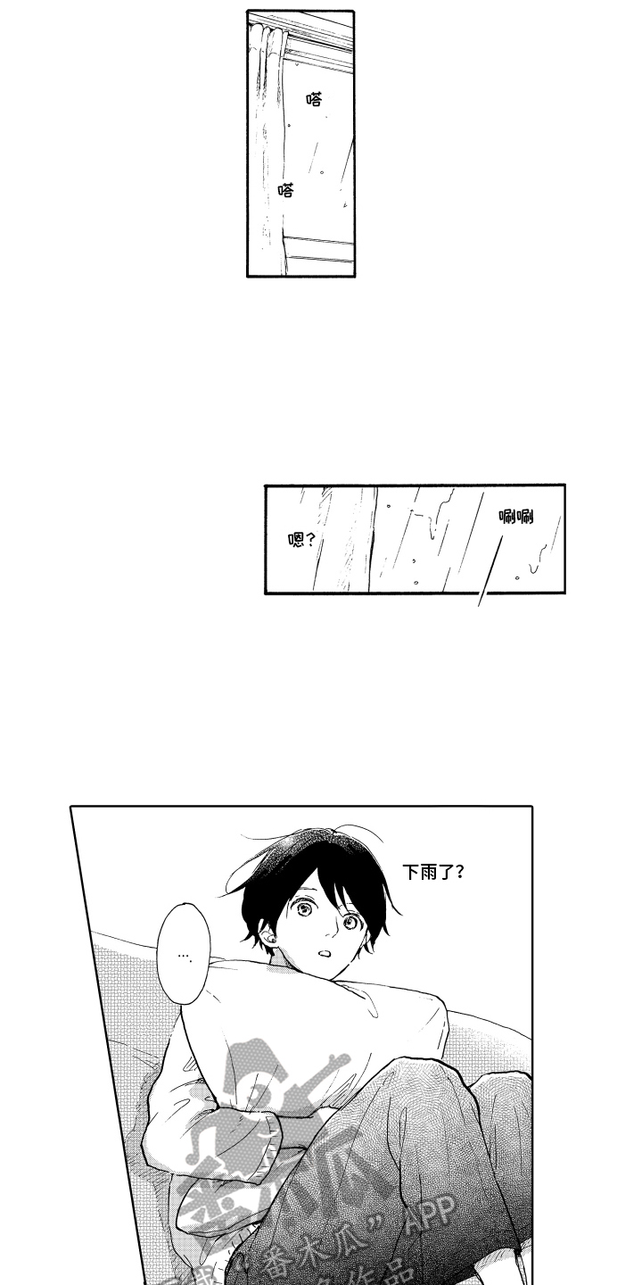 第6章：同居生活9