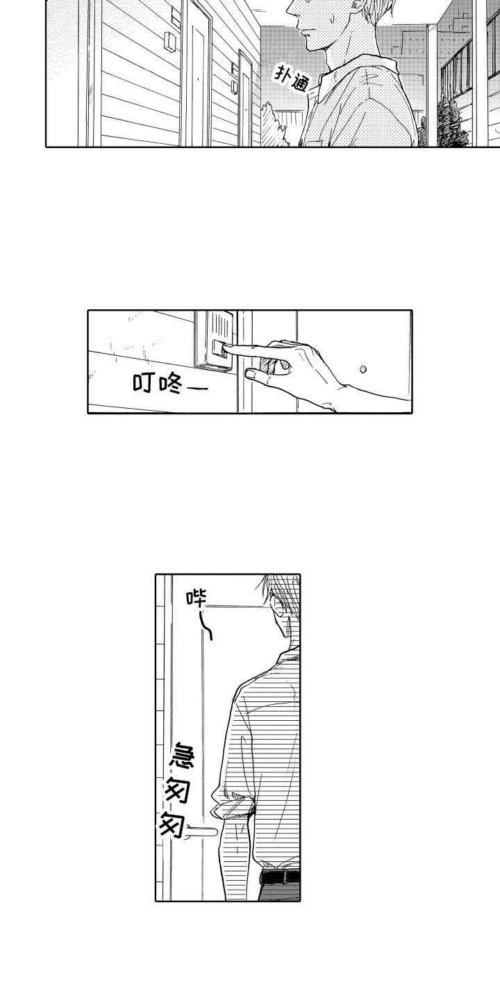 第15章：找上门12
