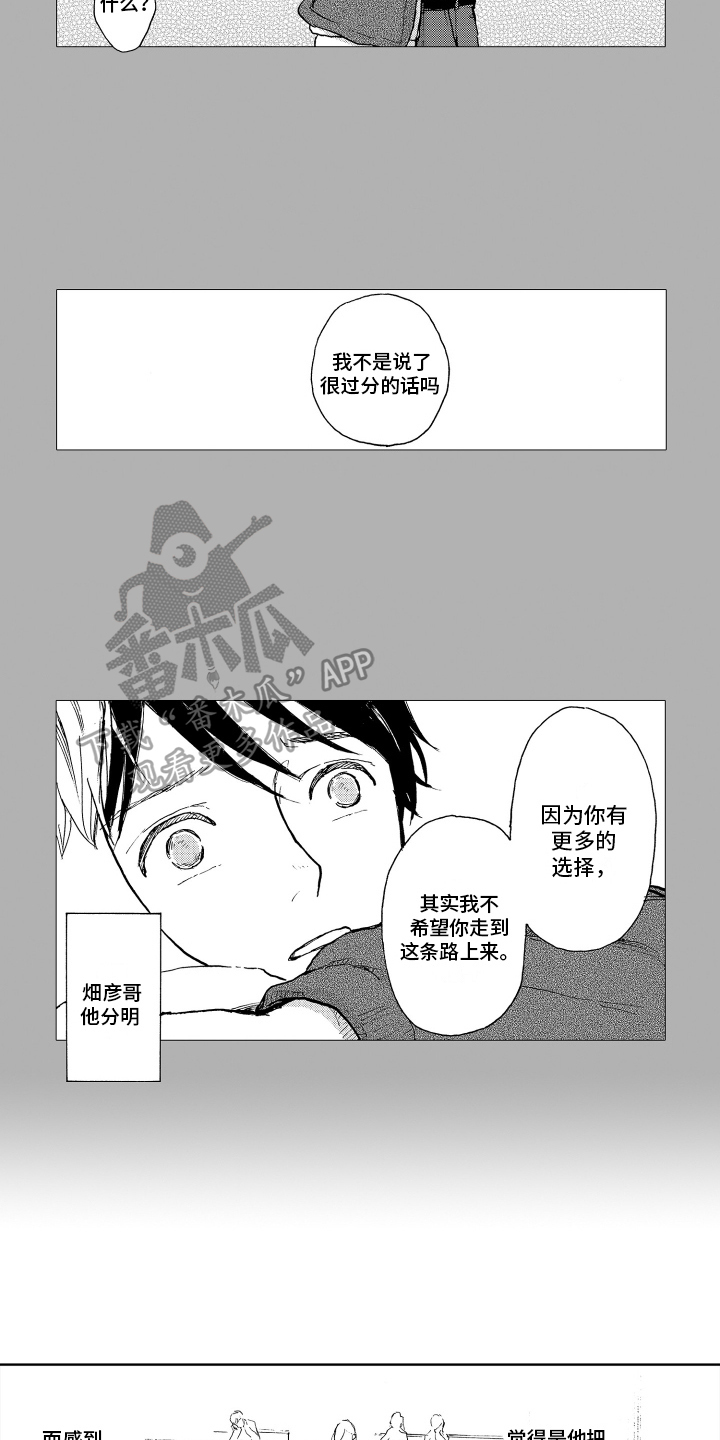 第17章：心意相通11