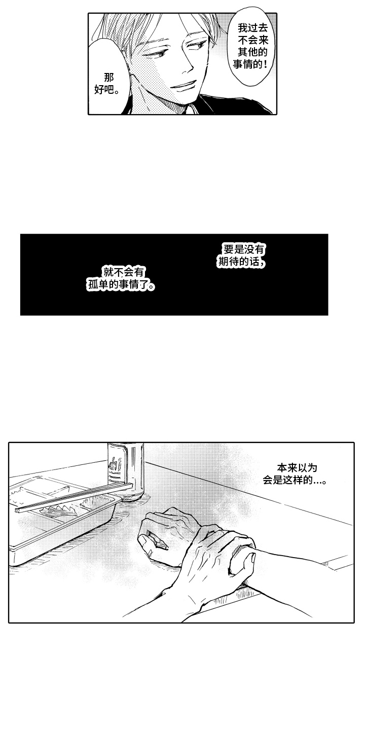 第14章：思念9