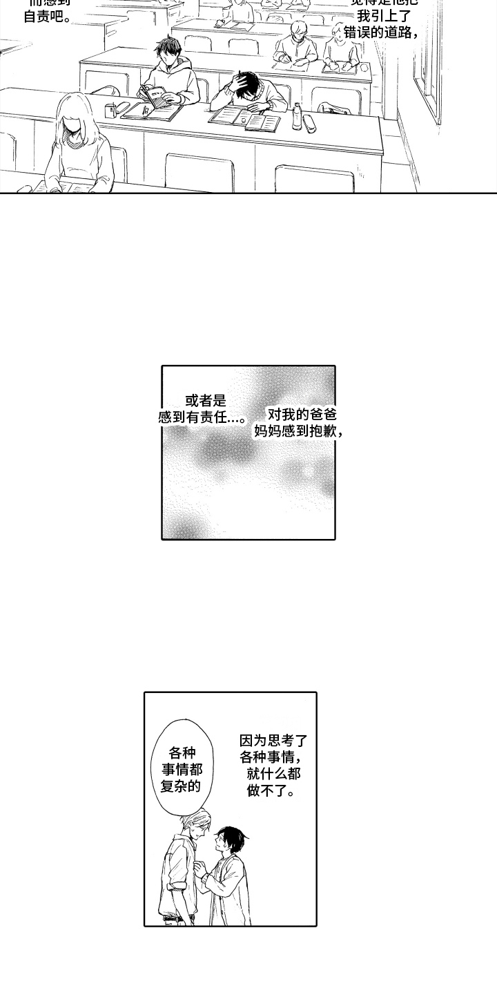 第17章：心意相通12