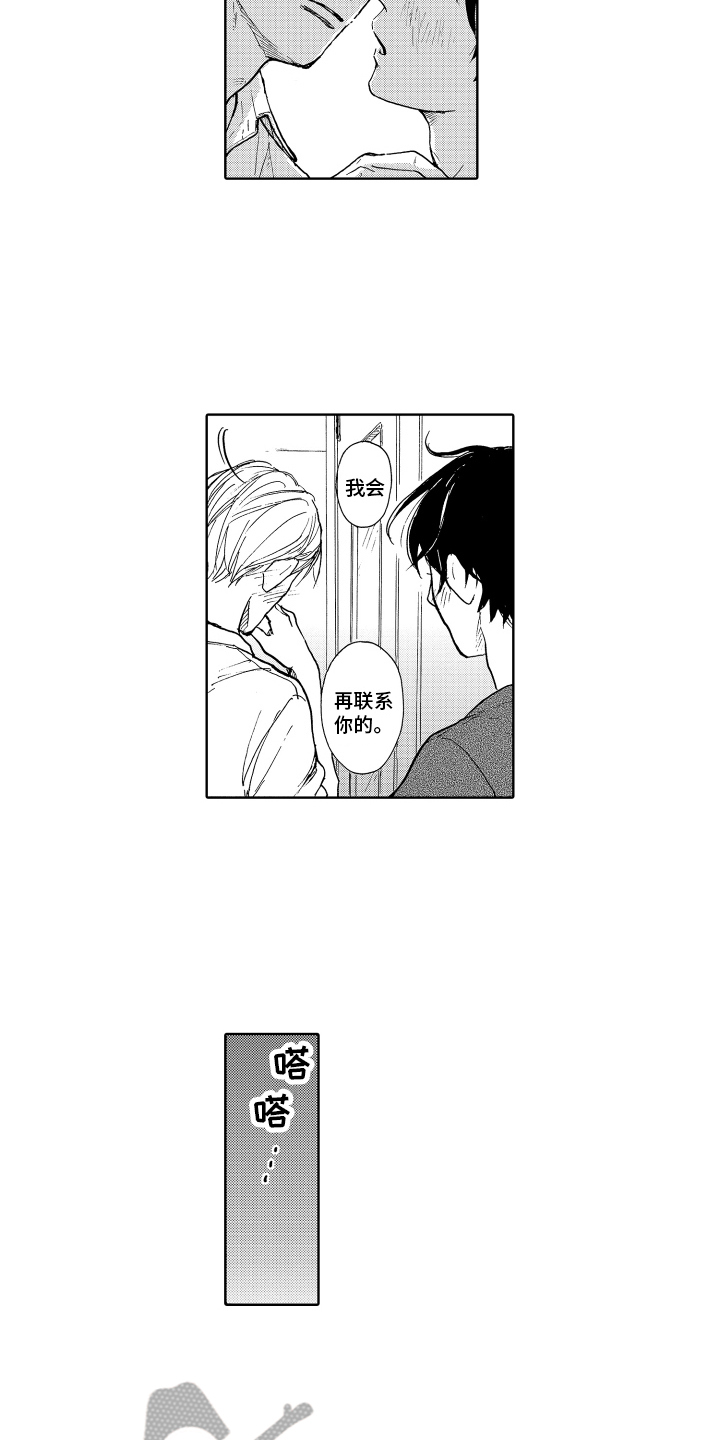 第17章：心意相通5