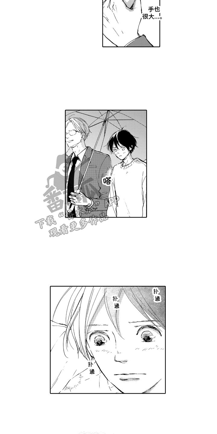 第7章：前男友5