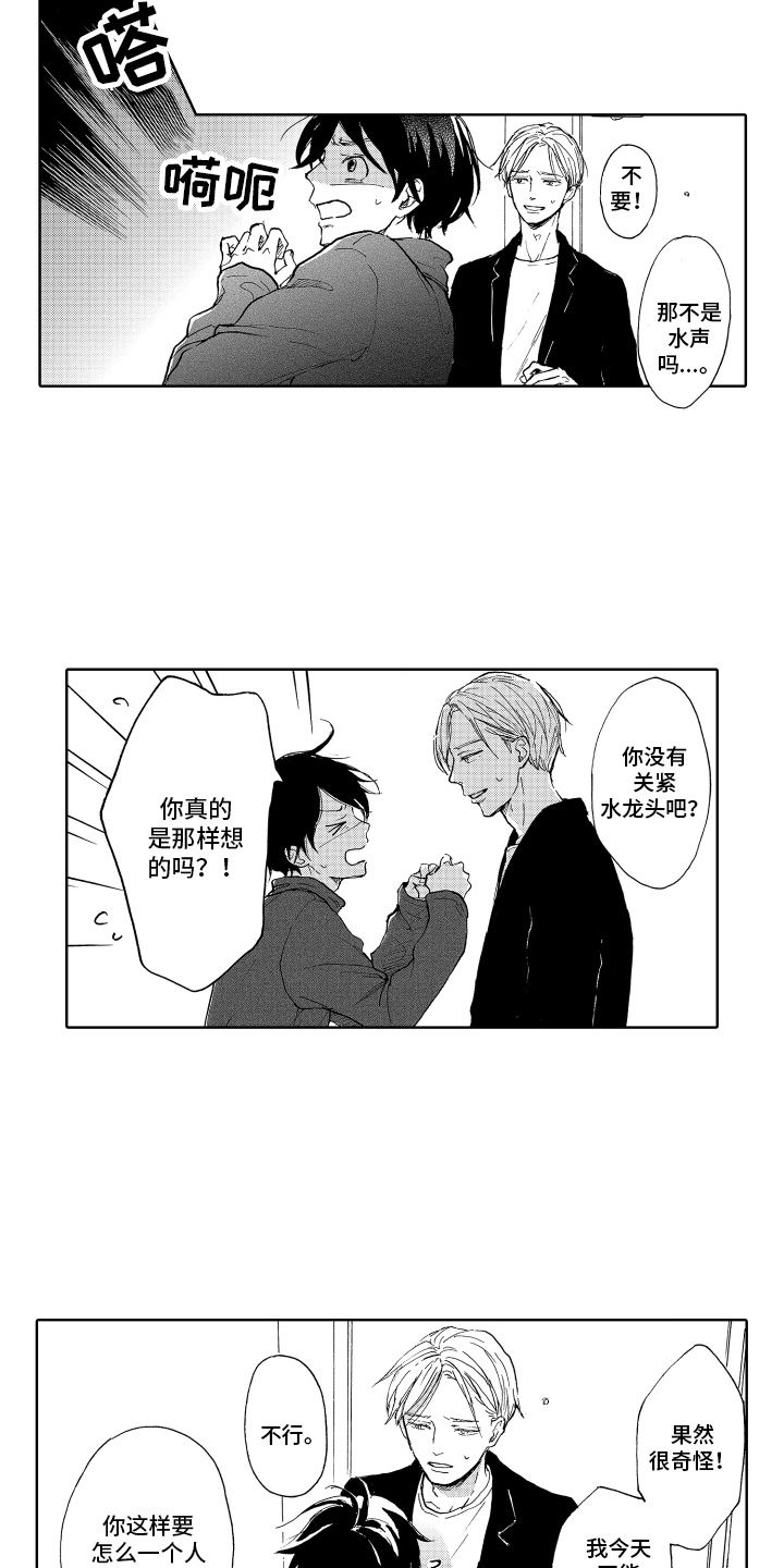 第4章：依赖7